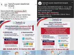นี้ เป็นต้นไป กับโครงการ 'ไทยร่วมใจ กรุงเทพฯ ปลอดภัย' V5cobwa Un9u8m