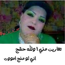 صور بنات مضحكه , اجمل صور البنات 2021 رمحي دليل 8 يونيو 2018 الجمعة 10:06 صباحًا آخر تحديث ف8 يونيو 2021 الجمعة 10:06 صباحا بواسطه رمحى دليل ØµÙØ± ÙØ¶Ø­ÙÙ Ø¹Ù Ø§ÙØ¨ÙØ§Øª ØµÙØ± ÙØ¶Ø­ÙÙ Ø¨Ø§ÙÙÙÙØ§Ø¬ ÙÙÙØ¨ ÙØªÙØ§Øª