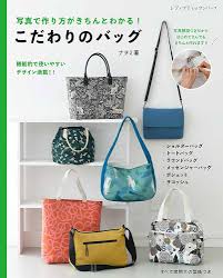 バッグ 本