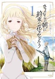 When the promised flower blooms (2018). Sayonara No Asa Ni Yakusoku No Hana Wo Kazarou Manga Anime Planet