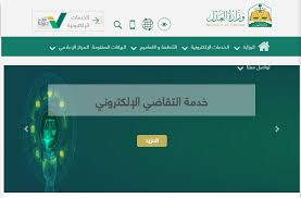 Search the world's information, including webpages, images, videos and more. Ø§Ø³ØªØ¹Ù„Ø§Ù… Ø¹Ù† Ù…ÙˆØ¹Ø¯ Ù‚Ø¶ÙŠØ© Ù†Ø§Ø¬Ø² ÙÙŠ Ø§Ù„Ø³Ø¹ÙˆØ¯ÙŠØ© Ø§Ø³ØªØ¹Ù„Ø§Ù…