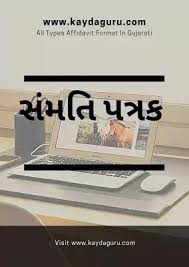 Original undhiyu recipe gujarati undhiyu south gujarat style special undhiyu recipe. Sammati Patra In Gujarati Format Sahmati Patra Format In Gujarati