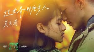 Cover by 小蝦] 这世界那么多人(《我要我们在一起》电影主题曲)