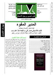 4803 كتب الإدارة الناجحة المدير المفوه قيادة نظم الإتصال بفعالية كتاب صيغة بي دي اف اقرا اونلاين Pdf 5754 Free Download B Internet Archive Texts Writing