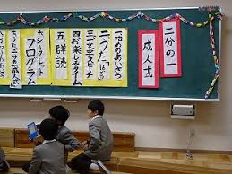 校長ブログ １月１４日 水 二分の一成人式 学校長ブログ ノートルダム学院小学校