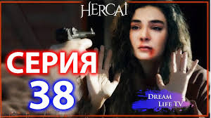 турецкий сериал ветреный 8 серия русская озвучка ирина котова Vetrenyj 38 Seriya Russkaya Ozvuchka Youtube