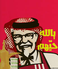 Nasser Funny Art Art Jokes Art Parody