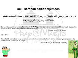Dalam artikel lalu telah dijelaskan bahawa solat merupakan tiang agama dan merupakan pemisah antara muslim dan kafir. Solat Jumaat Lessons Blendspace