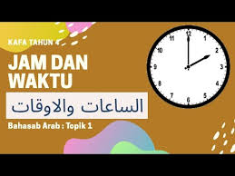 1 tahun = 365 hari (tahun biasa) = 366 hari (tahun lompat). Kafa Tahun 4 Bahasa Arab Topik 1 Jam Dan Waktu Youtube