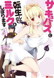 Succubus ni Tensei Shita Node Milk wo Shiborimasu - MangaDex