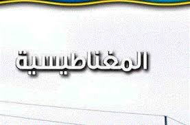 العلوم ثالث متوسط الفصل الدراسي الثاني In 2020 Math Math Equations