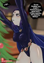 🍓 Порно комикс Teen Titans. Готика перед Рождеством. Goth before  Christmas. The Kinky Quest секс комикс украшением елки и 🍓 | Порно комиксы  | sex-comixxx2.com
