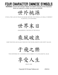 Black And Gray Tattoos Pixiu Chinese Tattoo Chinese Tattoo Meanings Zodiac Self Love Chinese In 2020 Chinese Tattoo Japanese Tattoo Symbols Chinese Character Tattoos