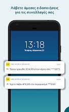 Εφαρμογή διαχείρισης αιτημάτων διαλειτουργικότητας (εδα). Nbg Mobile Banking Efarmoges Sto Google Play