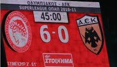 Τα επιβλητικά τείχη του ναού μας #agiasofiaopaparena. My Religion Has Red Stripes