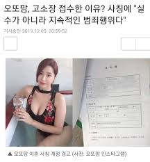 인스타그램에서 화제인 오또맘의 경우 최근 이혼을 했다고 이야기를 합니다. ì˜¤ë˜ë§˜ 31 í¬ë¼ìŠ¤ ë³´ì†Œ ã„·ã„·ã„·ã„· Jpg ì¼ë²  ì¼ê°„ë² ìŠ¤íŠ¸ ì¼ë² ì €ìž¥ì†Œ