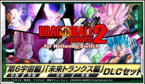 ドラゴンボールゼノバース2攻略 スイッチ版 有料dlc情報
