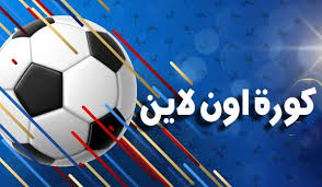 Maybe you would like to learn more about one of these? ÙƒÙˆØ±Ø© Ø§ÙˆÙ† Ù„Ø§ÙŠÙ† Koora Online Ø¨Ø« Ù…Ø¨Ø§Ø´Ø± Ø¨Ø¯ÙˆÙ† ØªÙ‚Ø·ÙŠØ¹ Kora Online Tv Ù…ÙˆÙ‚Ø¹ ÙƒÙˆØ±Ù‡ Ø§ÙˆÙ†Ù„Ø§ÙŠÙ†