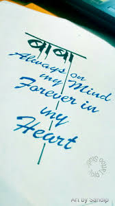 Birthday Wishes Quotes For Father In Marathi 