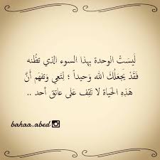 اجمل صور مكتوب فيها صباح الخير 2021. Ø´Ø¹Ø± Ù‚ØµÙŠØ± Ø­Ø²ÙŠÙ† Ø¹Ù† Ø§Ù„ÙˆØ­Ø¯Ø© Shaer Blog
