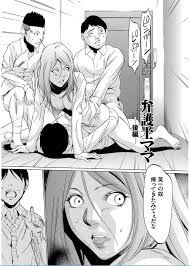 復讐強姦エロ漫画 復讐で息子の友人たちに輪姦された弁護士ママ そこに息子が帰ってきた 脅迫され息子がいるのにマンコフィストされ潮吹き失神 さいこ エロ漫画タイム エロマンガ エロ同人誌