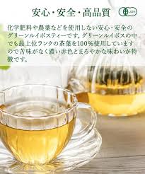 Amazon | オーガニック グリーンルイボスティー 有機栽培 無農薬 ノンカフェイン JP16グレード茶葉100％使用 お湯出し・水出し  抽出しやすい三角ナイロンティーバッグ 3g×30個 (3袋) | トップスマイル | ルイボスティー 通販