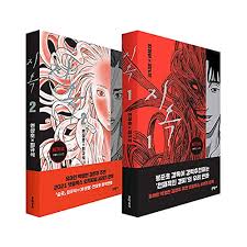 Hell 지옥 Hellbound Webtoon 1,2 Set (Korean Version) TV Series K-Drama  Original Book Comics, Manga : Electronics - Amazon.com