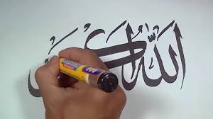 10 la illaha illallah (tahlil) arti: Kaligrafi Takbir Nusagates