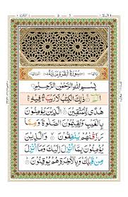 Pdf 13 Line Quran With Beautiful Color Coded Tajweed Rules القرآن مع التجويد Free Download Borrow And Streaming Internet Archive Quran Pdf Quran Tajweed Quran