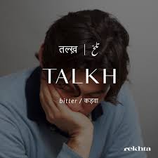 Alfaaz Catch Me For More Like This Insta Iampratik 26 Or 917385118007 Hindi Words Urdu Words Urdu Words With Meaning