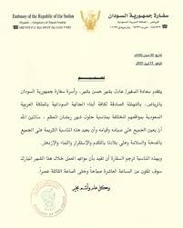 ابيات شعر تهنئه بالزواج قصائد تهنئة بالزواج , اجمل ابيات. Ø³ÙØ§Ø±Ø© Ø¬Ù…Ù‡ÙˆØ±ÙŠØ© Ø§Ù„Ø³ÙˆØ¯Ø§Ù† Ø¨Ø§Ù„Ø±ÙŠØ§Ø¶ On Twitter ØªÙ‡Ù†Ø¦Ø© ÙŠØªÙ‚Ø¯Ù… Ø³Ø¹Ø§Ø¯Ø© Ø§Ù„Ø³ÙÙŠØ± Ø¹Ø§Ø¯Ù„ Ø¨Ø´ÙŠØ± ÙˆØ£Ø³Ø±Ø© Ø§Ù„Ø³ÙØ§Ø±Ø© Ø¨Ø§Ù„ØªÙ‡Ù†Ø¦Ø© Ø§Ù„ØµØ§Ø¯Ù‚Ø© Ù„ÙƒØ§ÙØ© Ø£Ø¨Ù†Ø§Ø¡ Ø§Ù„Ø¬Ø§Ù„ÙŠØ© Ø§Ù„Ø³ÙˆØ¯Ø§Ù†ÙŠØ© Ø¨Ø§Ù„Ù…Ù…Ù„ÙƒØ© Ø¨Ù…Ù†Ø§Ø³Ø¨Ø© Ø­Ù„ÙˆÙ„ Ø´Ù‡Ø± Ø±Ù…Ø¶Ø§Ù† Ø³Ø§Ø¦Ù„ÙŠÙ† Ø§Ù„Ù„Ù‡ Ø£Ù† ÙŠØ¹ÙŠÙ† Ø§Ù„Ø¬Ù…ÙŠØ¹ Ø¹Ù„Ù‰