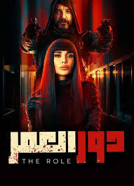 مسلسل اختطاف الحلقة 1 الاولى hd. Ù…Ø´Ø§Ù‡Ø¯Ø© Ù…Ø³Ù„Ø³Ù„ Ø¯ÙˆØ± Ø§Ù„Ø¹Ù…Ø± Ø­Ù„Ù‚Ø© 2