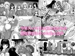 男女比が崩壊した世界に転生した男！男が希少な世界で教師として「男性」を教えるためセックス実習で毎日女生徒とヤリまくり！ | 無料エロ漫画サイト  週刊ナンネットマンガ