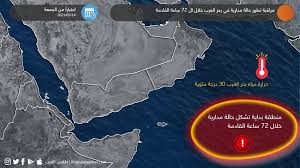 الطقس في المغرب و أهم المدن المغربية، توقعات لمدة 15 يوما، صور الأقمار الإصطناعية والأخبارالمتعلقة بالأحوال الجوية. Ø·Ù‚Ø³ Ø§Ù„Ø¹Ø±Ø¨ ØªÙˆÙ‚Ø¹Ø§Øª Ø¨ØªØ´Ùƒ Ù„ Ø£ÙˆÙ„ Ø­Ø§Ù„Ø© Ù…Ø¯Ø§Ø±ÙŠØ© ÙÙŠ Ø¨Ø­Ø± Ø§Ù„Ø¹Ø±Ø¨ Ø§Ù„Ø£ÙŠØ§Ù… Ø§Ù„Ù‚Ø§Ø¯Ù…Ø© Ù‚Ø¯ Øª Ù‡Ø¯Ø¯ Ø¨Ø¹Ø¶ Ø§Ù„Ø¯ÙˆÙ„ Ø§Ù„Ø¹Ø±Ø¨ÙŠØ© Ø·Ù‚Ø³ Ø§Ù„Ø¹Ø±Ø¨ Ø·Ù‚Ø³ Ø§Ù„Ø¹Ø±Ø¨