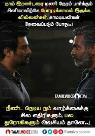 Angry mood status in tamil. Angry Whatsapp Status Images In Tamil