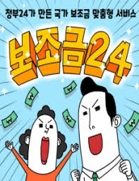 보조금24 서비스 전 국민 대상 본격 시행. ë³´ì¡°ê¸ˆ24 íƒœê·¸ì˜ ê¸€ ëª©ë¡