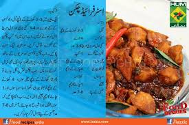 Recipies pakistan in urdu piks of hum masala. Masala Tv Recipes Masalatvrecipes Twitter