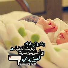 Pin By Nane On رمزيات مواليد Baby Words Mom And Dad Quotes Baby Boy Cards