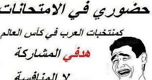pin on التعليم والمدارس نكت مضحكة