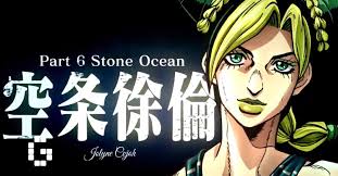 We did not find results for: Jojo S Bizarre Adventure Part 6 Stone Ocean Anime Confirmed Gamerbraves