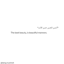 These quotes serve as a reminder for importance of family from islamic perspective and as a muslim. Beautiful Islamic Quotes Photos Facebook