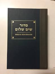 Siddur Sim Shalom A Prayerbook For Shabbat Festivals And Weekdays Shabbat Shalom Jewish History