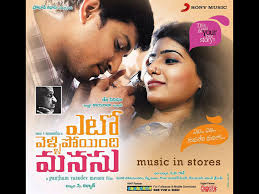 Yeto Vellipoyindi Manasu 720p Kickass Fasrto The ups and downs of a romance between varun and nithya from childhood to adolescence. yeto vellipoyindi manasu 720p kickass