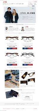 http www jins jp com st relume fashion design web design design