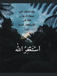 استغفر الله العظيم islam travel companies journey