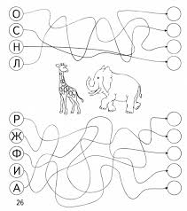 развивающие занятия задания по обучению грамоте для дошкольников 6 7 лет распечатать Perenesi Bukvy Na Novye Mesta Uchebnye Idei Obuchenie Chteniyu Pismu Obuchenie Bukvam