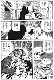 고전 おしゃれまとめの人気アイデア pinterest 피츄 ブラックジャック 漫画 手塚