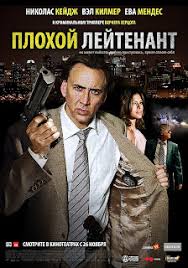 Bad Lieutenant: Port of Call New Orleans |Teaser Trailer