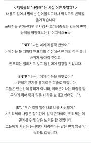 Mbti 짤 푼다 종합편2 연애 네이트판 2020 영감 인용구 최고의 명언 창작 문예
