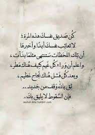 وراء كل غيم كثيف هناك مطر Words Quotes Islamic Quotes Cool Words
